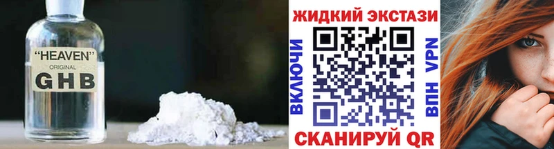 БУТИРАТ бутандиол  где найти   МЕГА рабочий сайт  Ростов 