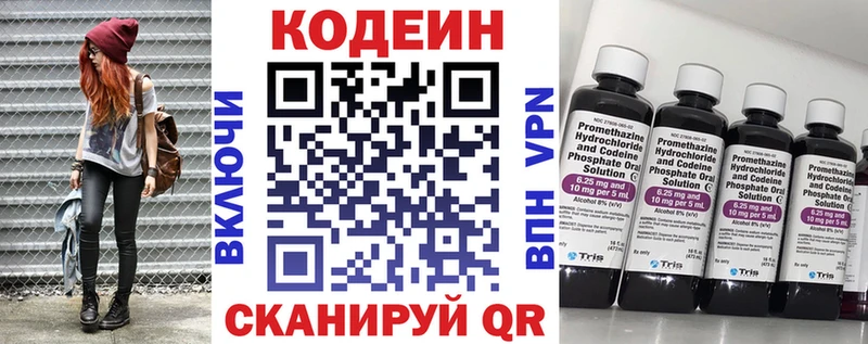 купить наркотик  Ростов  Кодеин напиток Lean (лин) 