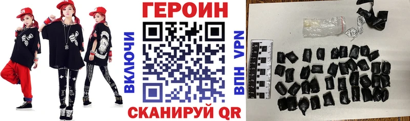 Героин Heroin  Ростов 
