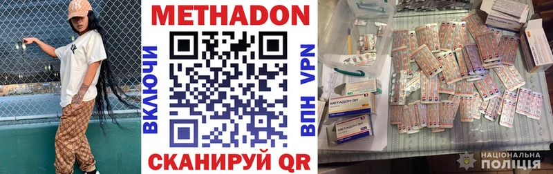Метадон methadone  Ростов 